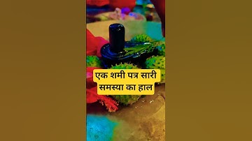 शनिवार को अवश्य करें।#upay#shorts#yt#ytshorts#pandit_pradeep_ji_mishra#viralvideo#katha#trending