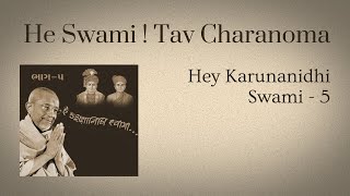 He Swami ! Tav Charanoma | Hey Karunanidhi Swami - 5 | Bhaktisudha