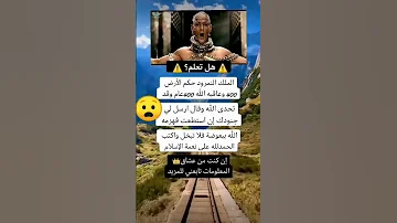 الملك نمرود 