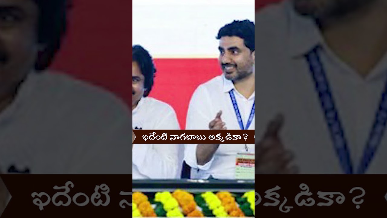 అదేంటి నాగబాబు అక్కడికా...!