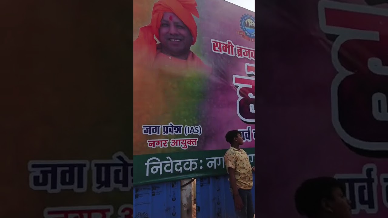 रंग उत्सव, ब्रज धाम वृंदावन#shyam #holi #radheradhe #worldbest #bakebihariji 🌈🙏❤🦚🥀