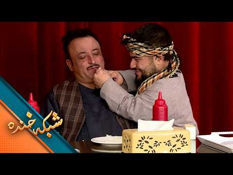 شبکه خنده - وقتی رستورانت با خوش‌زبانی از مشتری پول می‌گیرد
