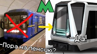 Когда уберут номерные в Киевском метро?
