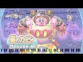 【星のカービィ ロボボプラネット】｢回歴する追憶の数え唄｣　ピアノアレンジ(楽譜付き)