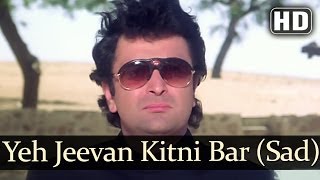 Yeh Jeevan Jitni Bar Mile (HD) (Female) - Banjaran Songs - Rishi Kapoor - Sridevi - Alka Yagnik screenshot 4