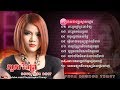 Khmer song 2017  sous visa new song 2016  sous visa song collection