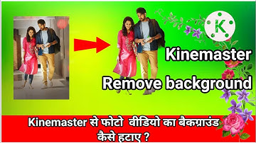 How to remove photo background in kinemaster | photo video  background change kaise karen 2023 👌💯