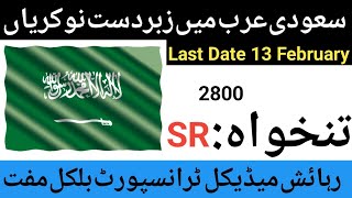 Computer technician jobs in saudi arabia 2024/New Jobs In Saudi Arabia 2024/Latest Jobs In Pakistan
