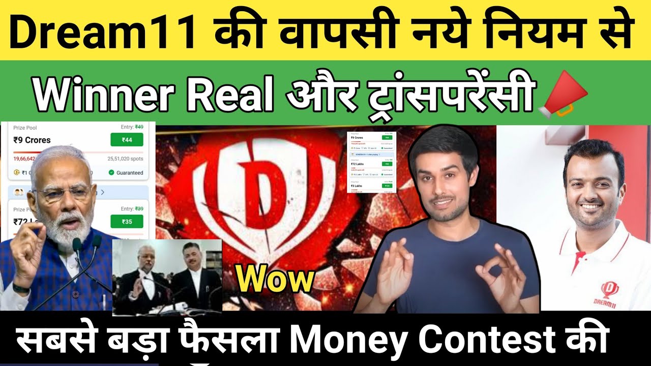 Dream11 Big News Today 😱 | Money Contest Comeback Confirm? | PIL Update 
