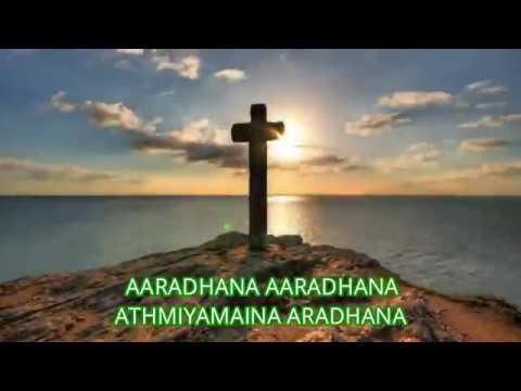 AARADHANA ATHMIYAMAINA ARADHANA      LATEST CHRISTIAN WORSHIP SONG 2021