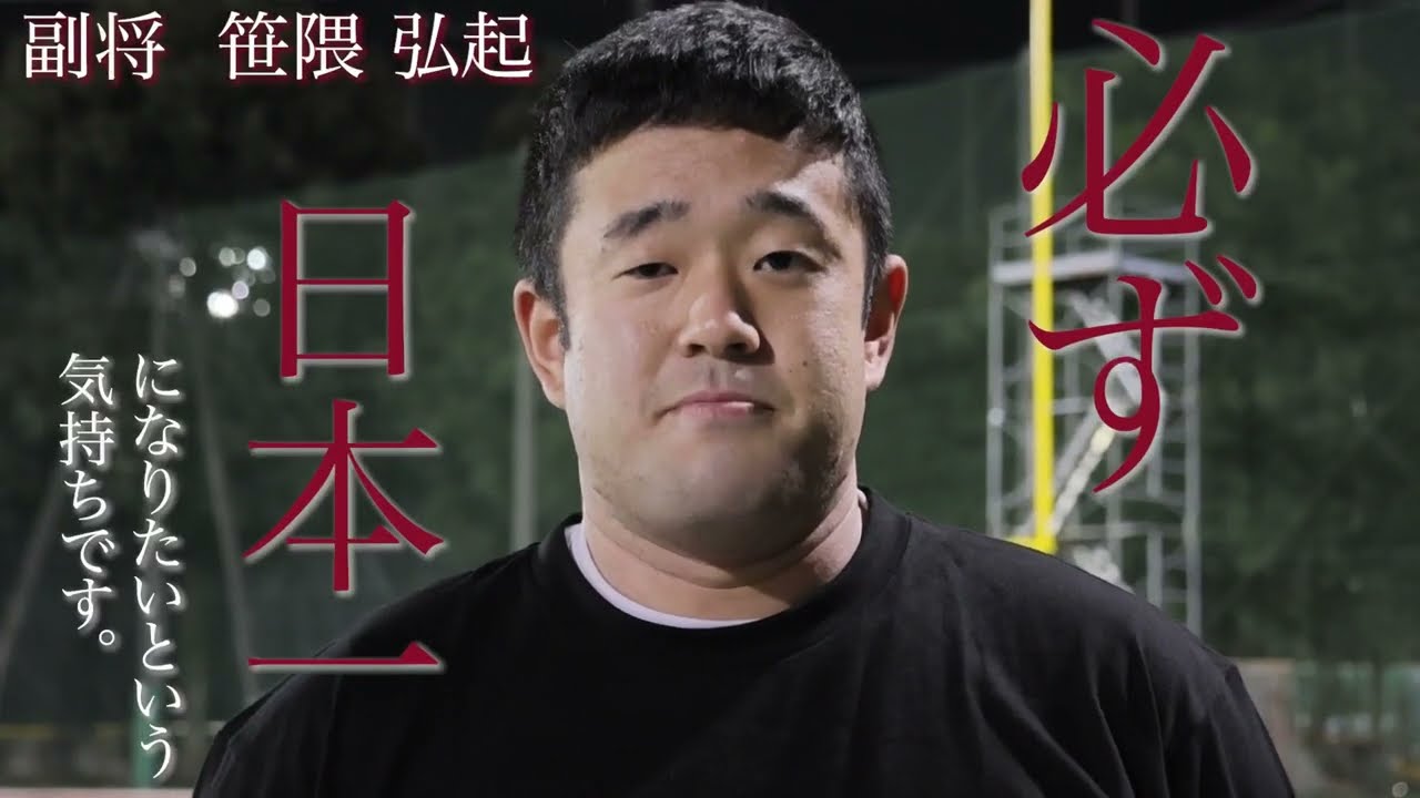 甲子園ボウルまであと6日 - YouTube