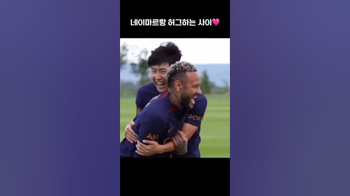 네이마르랑 강인이 벌써 허그하는사이💓 #이강인 #leekangin #psg #네이마르