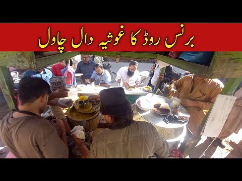 Ghosia Daal Chawal
