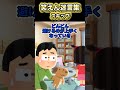 【2ch感動スレ】感動の迷言集〜スキップ~