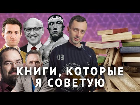 Книги для правых и либертарианцев
