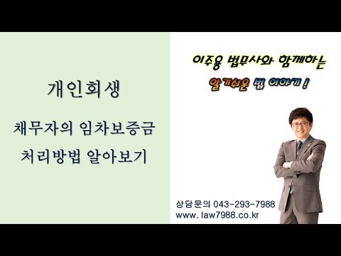 고양 개인회생