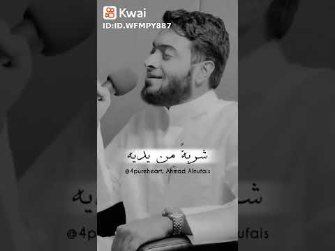 حن قلبي له فاض شوقا إليه أحمد النفيس