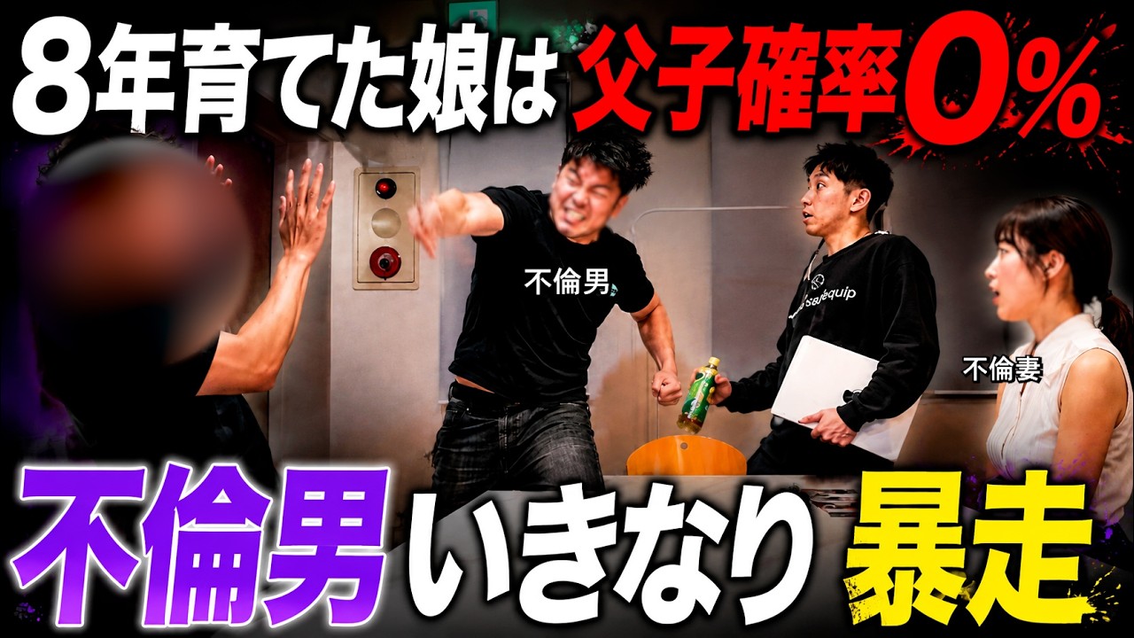 【DNA鑑定】父子確率0%…7ヶ月沈黙を貫いた夫が、最後に妻へ告げた言葉