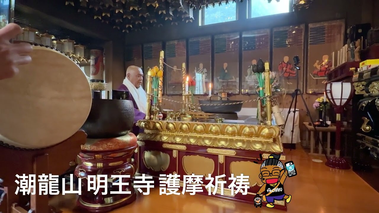 日本編-護摩祈祷  旅人の氣まぐれ投稿 Whimsical Musings of a Wayfarer ＝ 日本國内 ＝ within Japan 