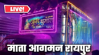 mata aagman Raipur Ananad Dhumal durg