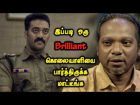 மரண "TWIST "இருக்க மலையாள கதை| Full Movie Explained in Tamil | Mr Vignesh Voice Over