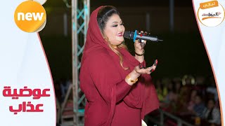 سيد الناس - عوضية عذاب ♫ ليالي البروف ♫