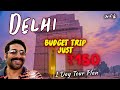 Delhi tour in just 150  metro train low budget travel plan in tamil  cook n trek