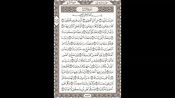 فضيلة الشيخ / محمود علي البنا/سورة  النبأ/ الجزء الثلاثون الآية  1– 30 صفحة (582_604)