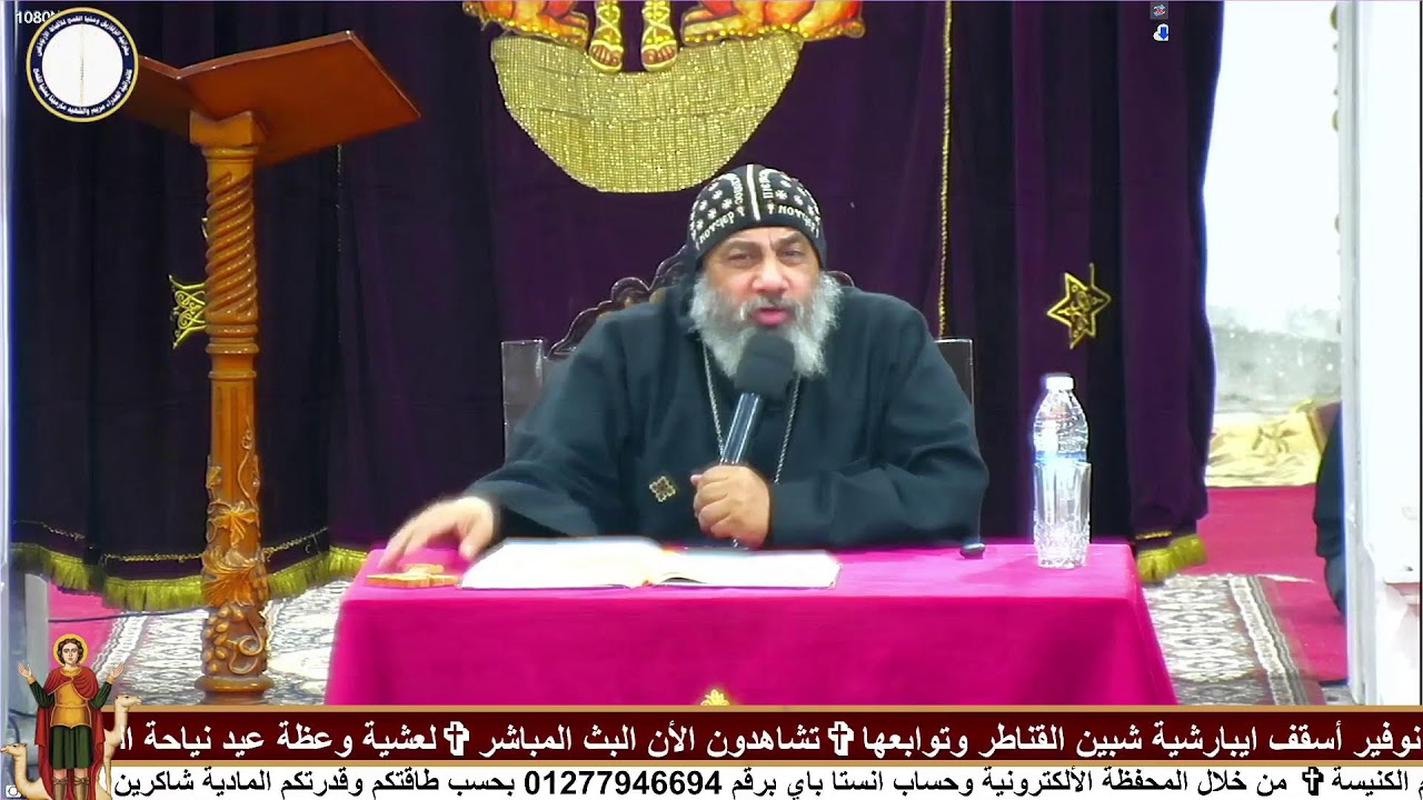 بث مباشر من قِبل كنيسة مارمينا بمنيا القمح