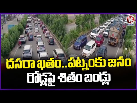 Public Return Back To Hyderabad After Dasara Festival | V6 News - V6NEWSTELUGU