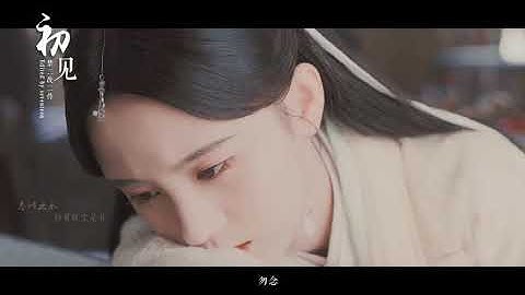 FMV Sơ Kiến || Hàn Vân Tịch x Bạch Tố Trinh