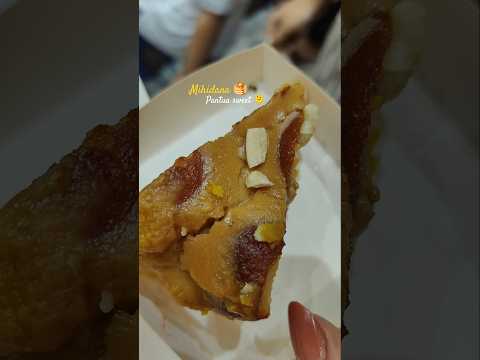 Mihidana Pantua sweet🥞🫠 #dessert #sweet #love #youtubeshorts #viral #food #shorts