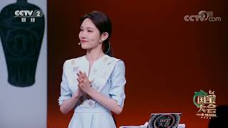 [中国国宝大会第二季]请问以下哪些是临清钞关征收的项目？|CCTV财经