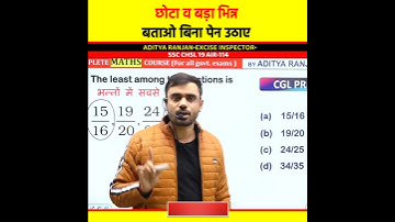 Fraction Comparison Tricks by Aditya Ranjan Sir Maths | बिना पेन उठाए 🔥 @rankersgurukullive #shorts