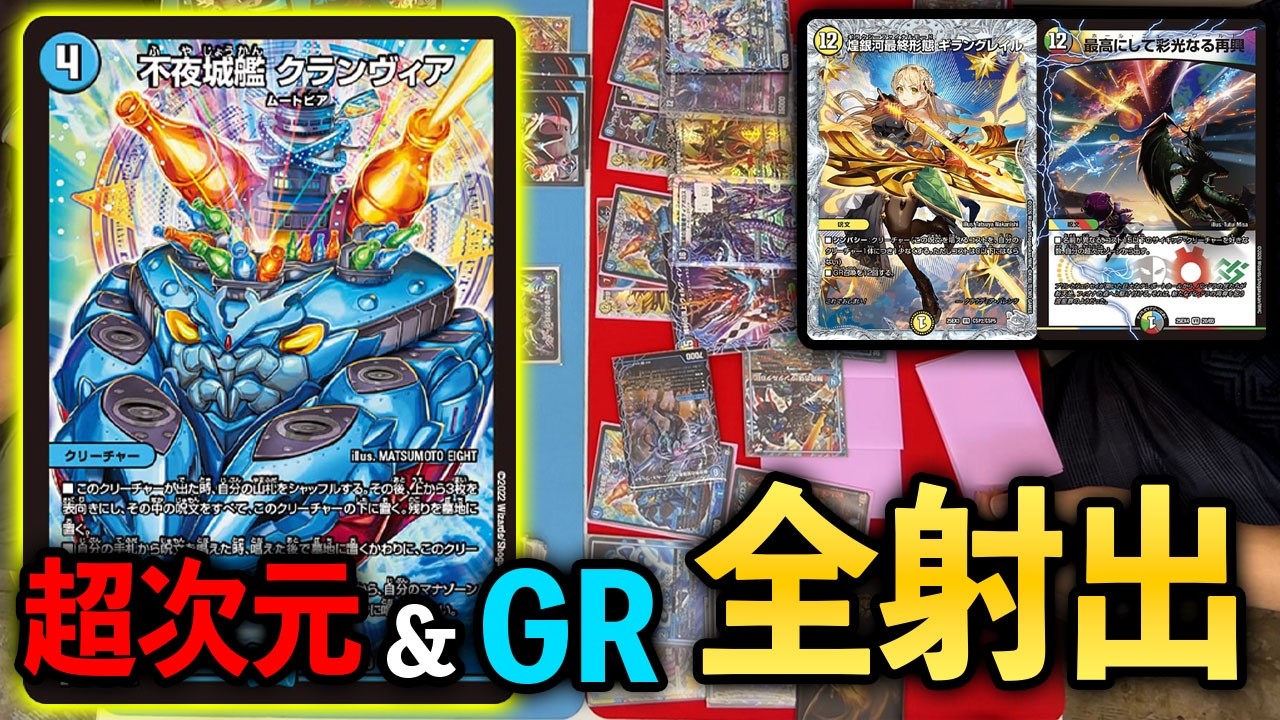 【E4パンドラウォーズ】オーバーキル炸裂！クランヴィアワールド