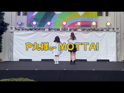 【踊ってみた】MOTTAI/P丸様。【Aurora.】