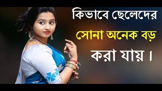 kibabe saleder sona boro kora jai !!! জরুরী হেলথ টিপস   Very important  #Doctor Nopur