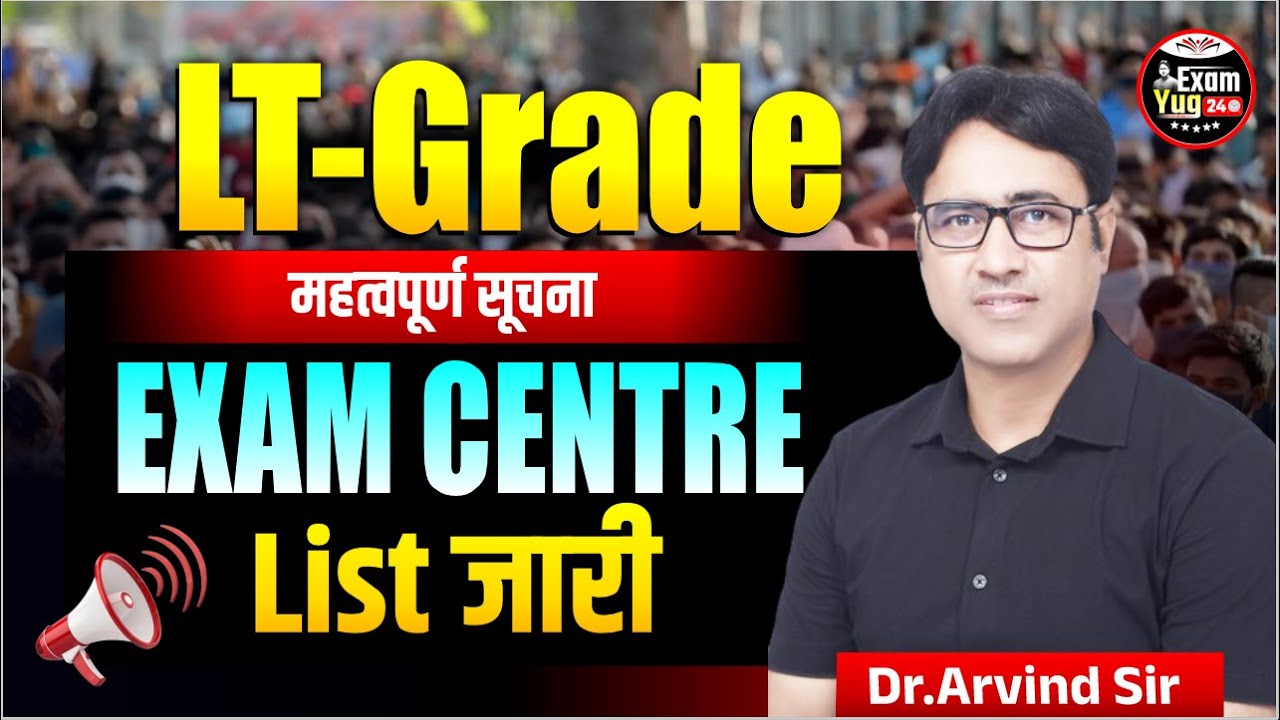 Lt-Grade 2025 | Exam Centre List जारी | Lt-Grade Exam Centre Update | By Dr. Arvind Sir