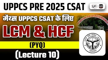 UPPSC CSAT 2025 हेतु Maths LCM & HCF | L10 #uppsc #csat2025 #csatforuppcs2025 #uppcscsat