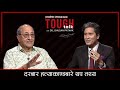          sagar sjb rana in tough talk with dil bhusan pathak