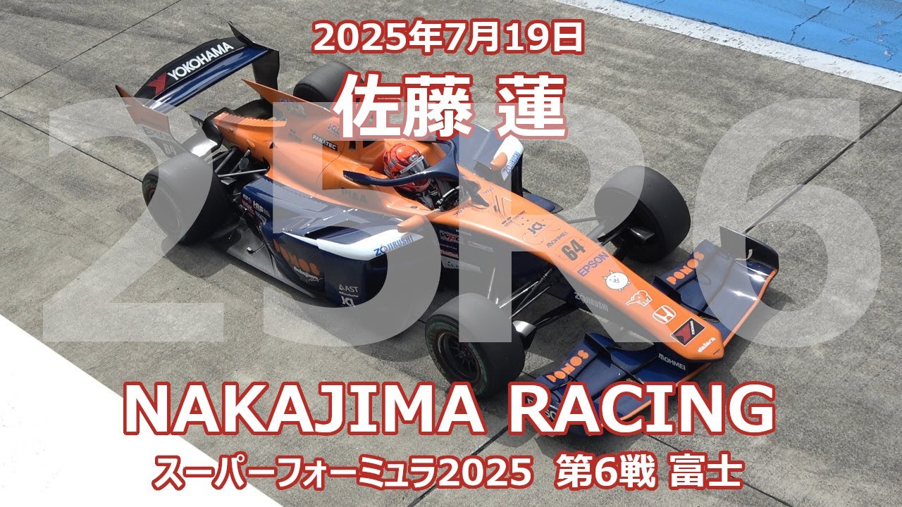 Nakajima Racing ナカジマレーシング ponos にゃんこ大戦争 25年 SF 第6戦 FUJI 佐藤 蓮 にゃんこ大戦争 PONOS NAKAJIMA