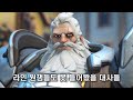 별의별 대사가 다 있는 라인하르트 오버워치2 상호대사와 희귀 대사 모음집 별의별 대사가 다 있는 라인하르트 오버워치2 상호대사와 희귀 대사 모음집