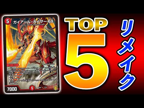The day before release] My personal top 5 must-have cards