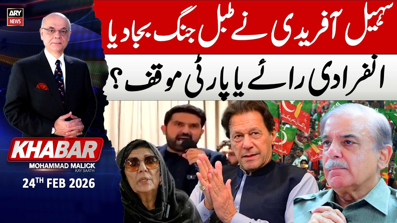 CM KP Sohail Afridi in Action - Imran Khan Health - KHABAR Muhammad Malick Kay Saath | 24th Feb 2026