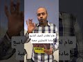 هام لطلاب الصف التاسع مادة الانجليزي صعبة 