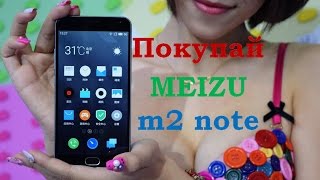 Meizu M2 Note - покупай не пожалеешь