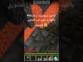 #new#minecraft#ماين_كرافت#memes#اكسبلور#reels#shortvideo#shorts#gaming#games#pov#funny#fyp#edit#ترند