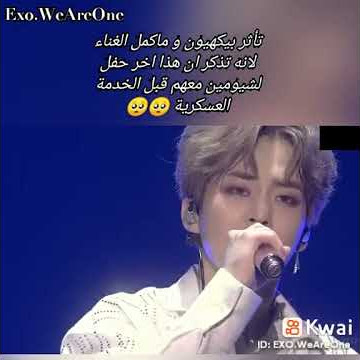 paper cuts.. #exo #exol #exo_we_are_one #baekhyun