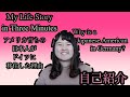 Broad Self-Intro | 何故アメリカ育ちの日本人がドイツに？人生をざっくりと！自己紹介 (EN/日本語字幕）