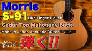 Morris ギター Morris G-021E VYL <モーリス>｜平野楽器 ロッキン オンラインストア